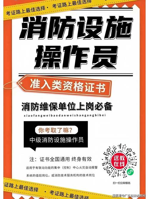 报考消防证需要满足哪些条件2024 学类资讯 报考消防证需要满足哪些条件2024 学类资讯