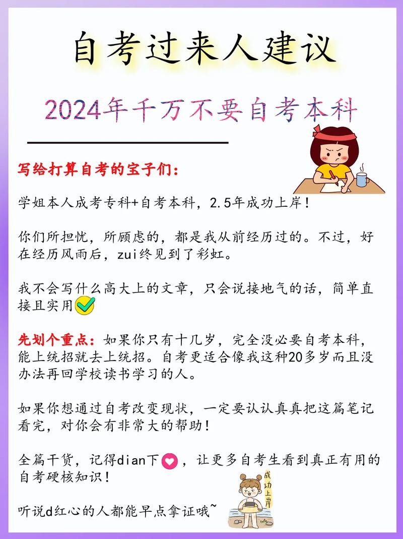 2024年自考出来的人都很优秀吗 学类资讯 2024年自考出来的人都很优秀吗 学类资讯