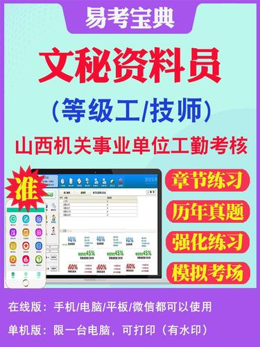 资料员每年考几次 学类资讯 资料员每年考几次 学类资讯