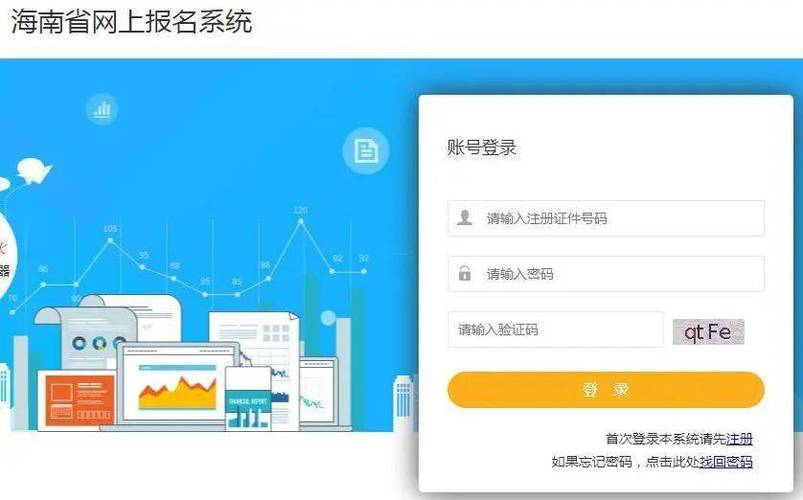 2024福建省二级建造师报名官网入口 学类资讯 2024福建省二级建造师报名官网入口 学类资讯