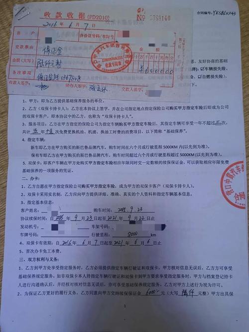 交7700保费仅保4000,“新东家”广汇汽车称部分用户的保险未移交(之星续保押金移交奔驰) 汽修知识 交7700保费仅保4000,“新东家”广汇汽车称部分用户的保险未移交(之星续保押金移交奔驰) 汽修知识