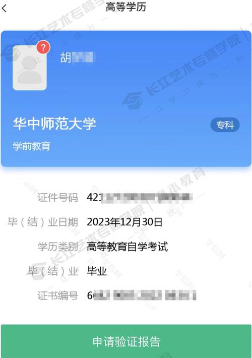 2024自考本科文凭在学信网上能查到吗 学类资讯 2024自考本科文凭在学信网上能查到吗 学类资讯