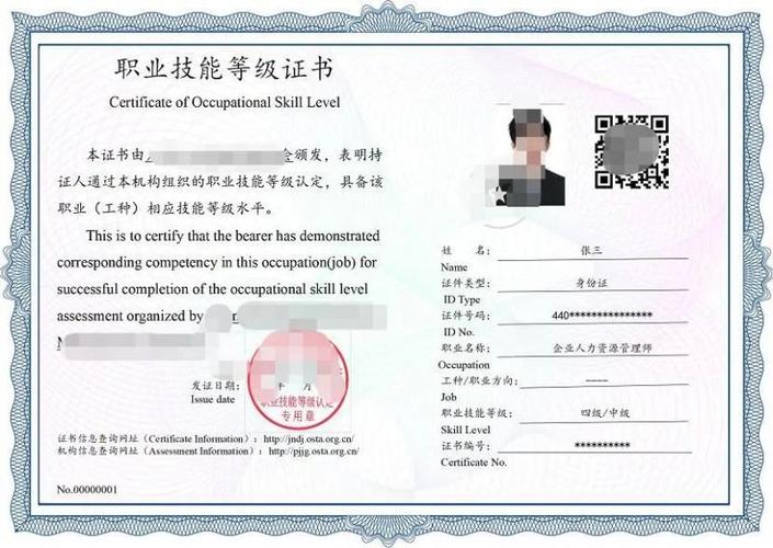 2024人力资源管理证书怎么考取 学类资讯 2024人力资源管理证书怎么考取 学类资讯