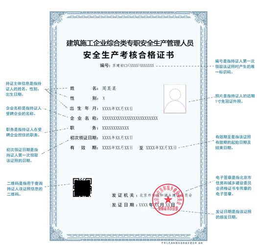 安全员c证需要继续教育吗 学类资讯 安全员c证需要继续教育吗 学类资讯