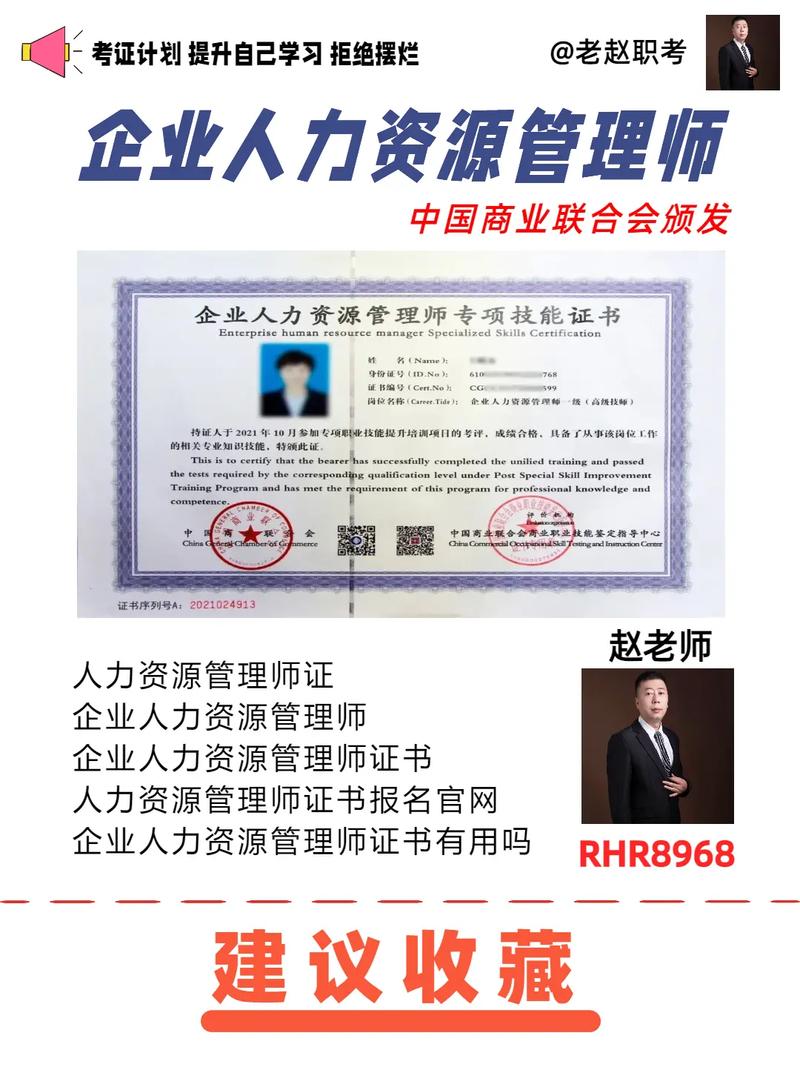 人力资源证怎么考有什么条件 学类资讯 人力资源证怎么考有什么条件 学类资讯
