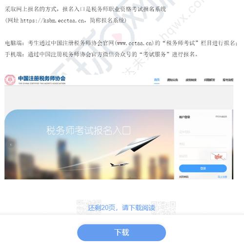 税务师成绩查询日期2024年什么时候出来 学类资讯 税务师成绩查询日期2024年什么时候出来 学类资讯