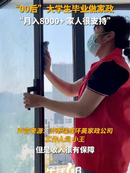 女大学生毕业做家政:家人支持 学类资讯 女大学生毕业做家政:家人支持 学类资讯