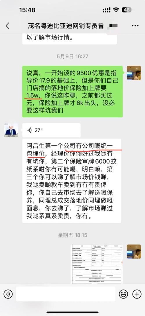 就是到当地4S店跟销售顾问好好谈(销售买车顾问购车万元) 汽修知识 就是到当地4S店跟销售顾问好好谈(销售买车顾问购车万元) 汽修知识
