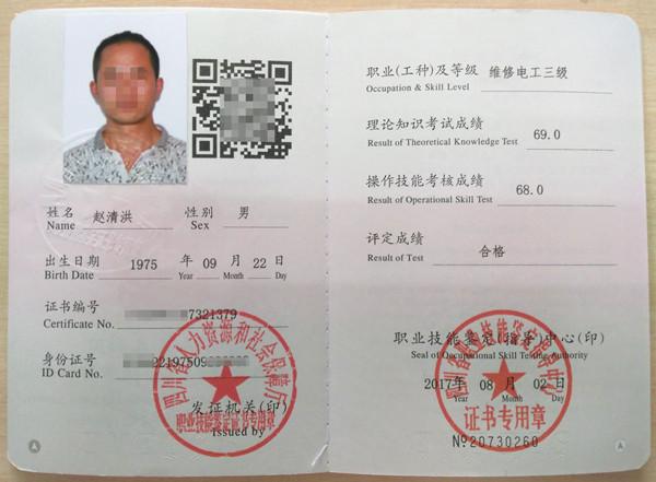 初级电工证用处大吗 学类资讯 初级电工证用处大吗 学类资讯