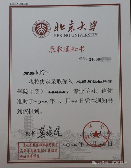 2024成考录取通知书多久收到 学类资讯 2024成考录取通知书多久收到 学类资讯