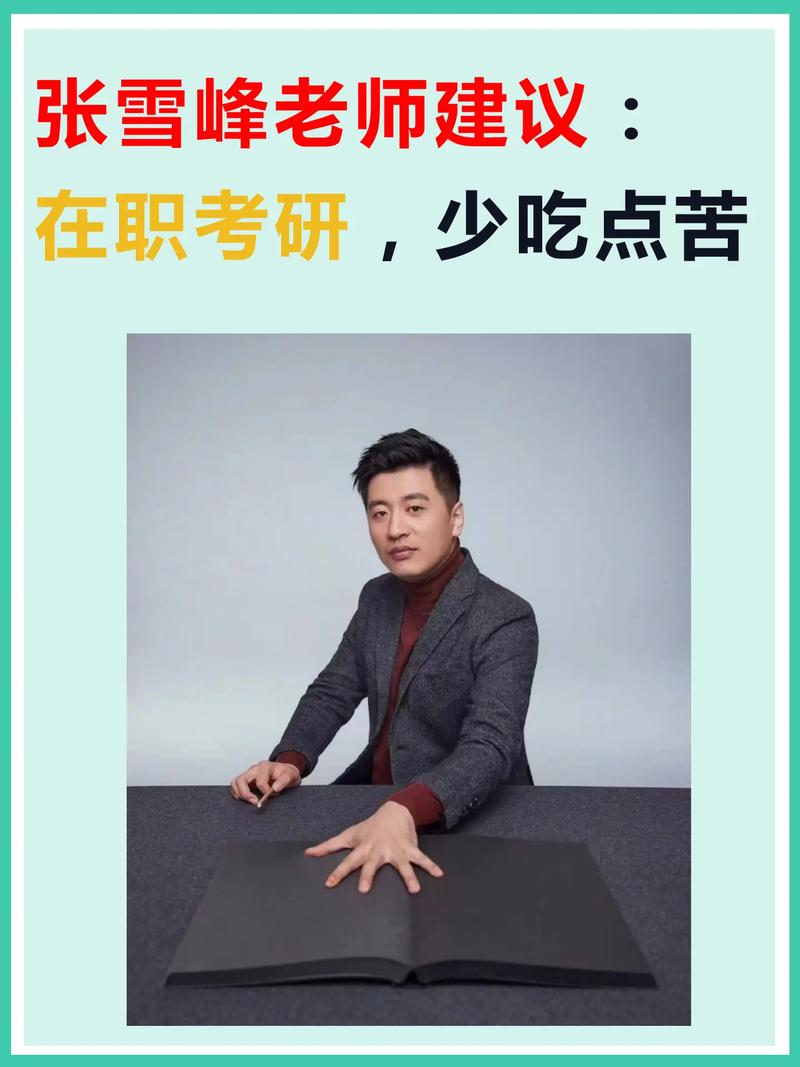 2024年考研失败出国读研张雪峰靠谱吗 学类资讯 2024年考研失败出国读研张雪峰靠谱吗 学类资讯