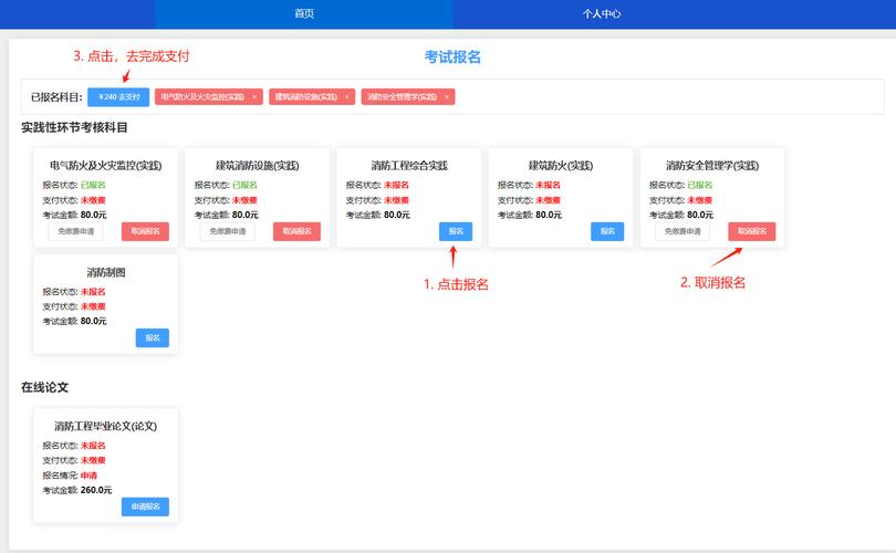 2024函授专升本报名时间及流程 学类资讯 2024函授专升本报名时间及流程 学类资讯