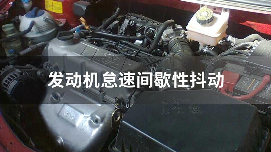 【小里帮忙】买新车不到一年发动机出现抖动异常?腾飞汽贸:送两次保养(发动机腾飞汽贸两次抖动) 汽修知识 【小里帮忙】买新车不到一年发动机出现抖动异常?腾飞汽贸:送两次保养(发动机腾飞汽贸两次抖动) 汽修知识