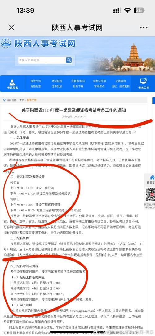 山东一建报名时间2024年 学类资讯 山东一建报名时间2024年 学类资讯