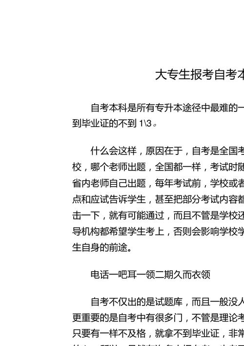 2024成人自考大专需要什么条件与要求 学类资讯 2024成人自考大专需要什么条件与要求 学类资讯