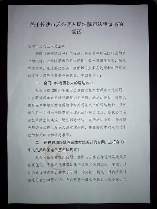 当地法院发司法建议(医院医疗机构医疗民营建议) 汽修知识 当地法院发司法建议(医院医疗机构医疗民营建议) 汽修知识