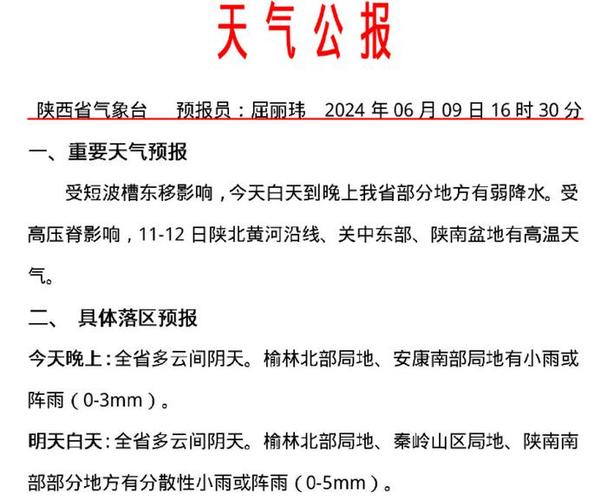 今年青海天气为何如此“暴脾气”?(天气摄氏度高温气温极值) 汽修知识 今年青海天气为何如此“暴脾气”?(天气摄氏度高温气温极值) 汽修知识
