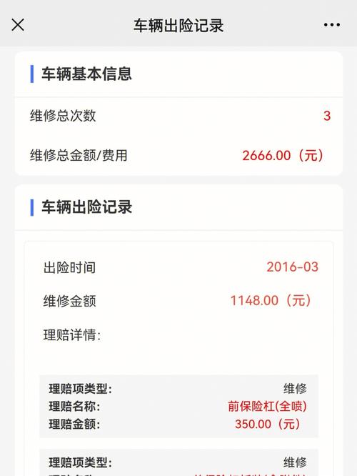 怎么查汽车有没有事故?(汽车碰撞记录二手车查询) 汽修知识 怎么查汽车有没有事故?(汽车碰撞记录二手车查询) 汽修知识