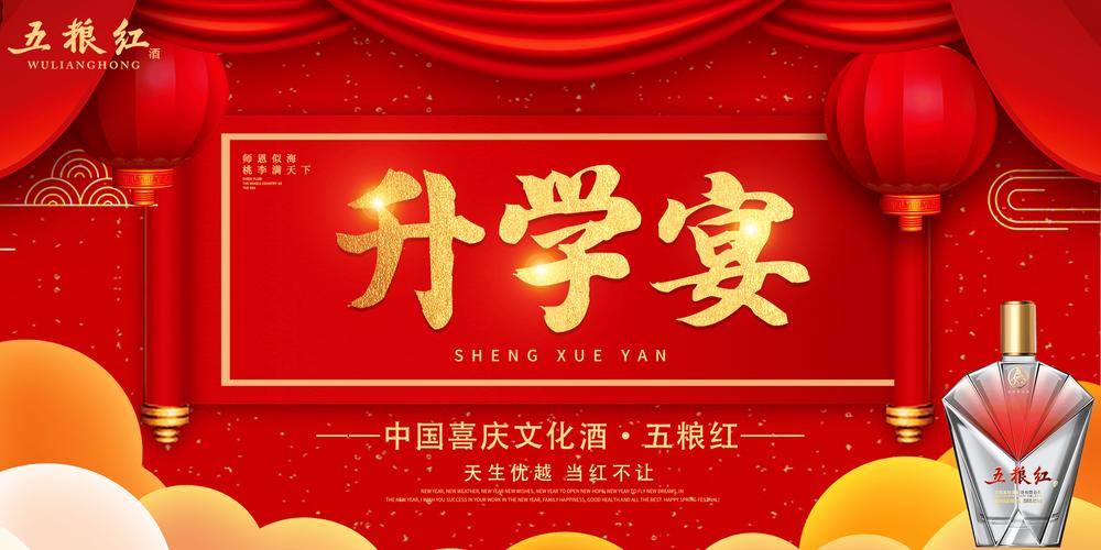 升学宴用啥酒划算?盘点各大白酒品牌宴席政策(宴席白酒升学政策各大) 汽修知识 升学宴用啥酒划算?盘点各大白酒品牌宴席政策(宴席白酒升学政策各大) 汽修知识