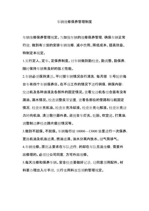 车辆维修质量管理制度(汽车维修车主质量检验维修) 汽修知识 车辆维修质量管理制度(汽车维修车主质量检验维修) 汽修知识