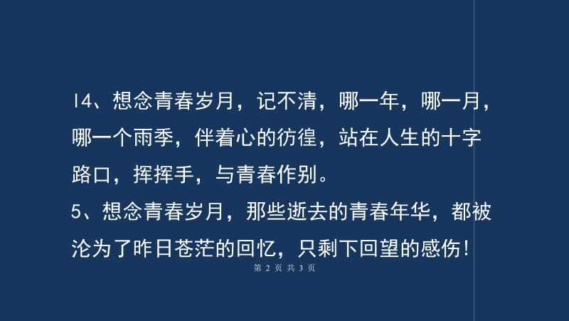 承载着我们的青春……(青春忘不了是个都会条子) 汽修知识 承载着我们的青春……(青春忘不了是个都会条子) 汽修知识