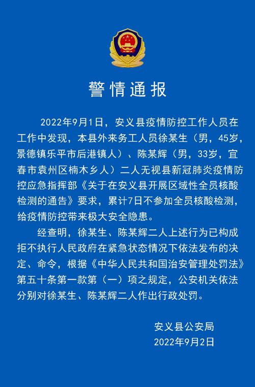 120余人被追责、2人刑事立案(核酸检测自己的警方行政处罚) 汽修知识 120余人被追责、2人刑事立案(核酸检测自己的警方行政处罚) 汽修知识