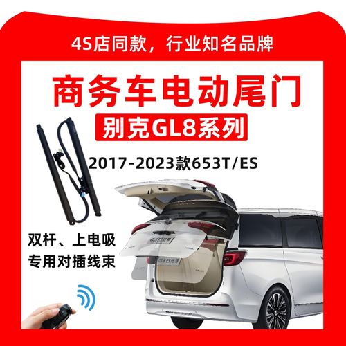 别克GL8电动尾门举升失效怎么解决?(别克故障失效模块解决) 汽修知识 别克GL8电动尾门举升失效怎么解决?(别克故障失效模块解决) 汽修知识