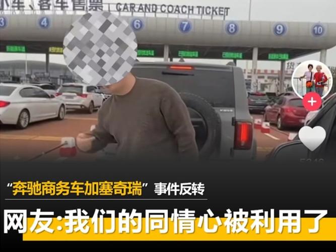 奇瑞车一方陷舆论漩涡(奇瑞奔驰车徐闻引擎盖加塞) 汽修知识 奇瑞车一方陷舆论漩涡(奇瑞奔驰车徐闻引擎盖加塞) 汽修知识