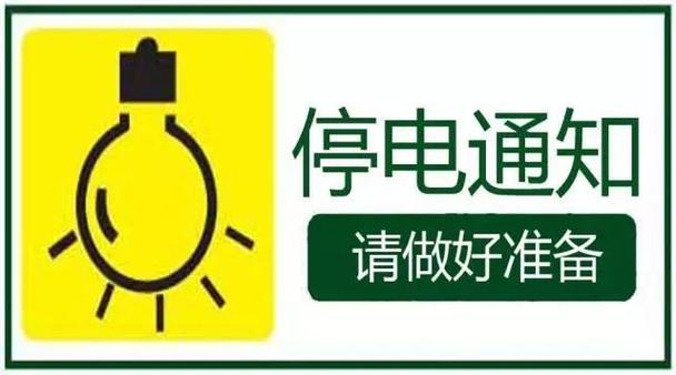 看看有你家吗!(线路机井有限公司停电木村) 汽修知识 看看有你家吗!(线路机井有限公司停电木村) 汽修知识