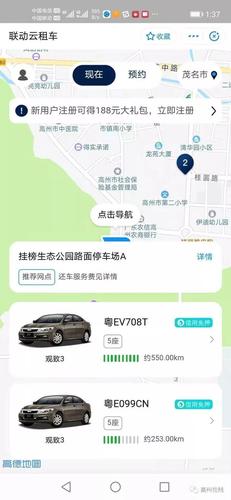 共享汽车现身韶城!使用方法和收费看这里!以后可不用买车了……(汽车共享现身使用方法不用) 汽修知识 共享汽车现身韶城!使用方法和收费看这里!以后可不用买车了……(汽车共享现身使用方法不用) 汽修知识