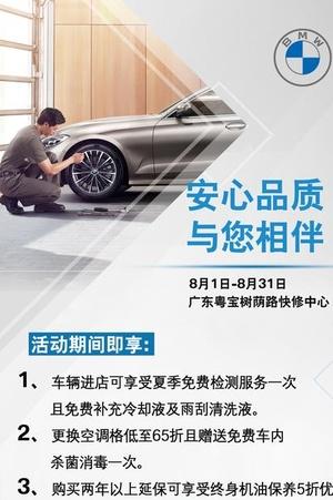 邢台宝鹏售后感恩回馈季(回馈感恩喜迎宝马售后) 汽修知识 邢台宝鹏售后感恩回馈季(回馈感恩喜迎宝马售后) 汽修知识