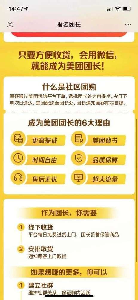 社区团购迎“中场战事”(团购优选社区团长平台) 汽修知识 社区团购迎“中场战事”(团购优选社区团长平台) 汽修知识