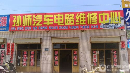柞水修汽车电路_(附近修汽车电路电话号码) 汽修知识 柞水修汽车电路_(附近修汽车电路电话号码) 汽修知识
