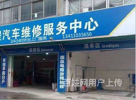 上门修汽车代价_(上门快修汽车) 汽修知识 上门修汽车代价_(上门快修汽车) 汽修知识