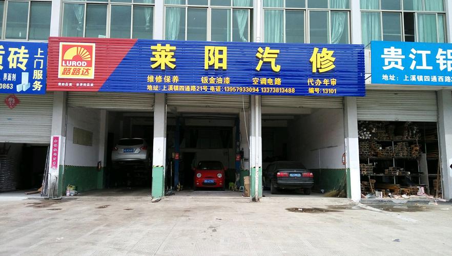 莱阳汽车快修_(莱阳修车比力好的厂子) 汽修知识 莱阳汽车快修_(莱阳修车比力好的厂子) 汽修知识