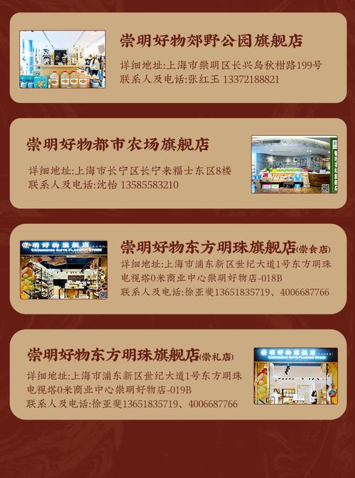 薅羊毛崇明好物旗舰店新年好礼来袭 范文模稿 薅羊毛崇明好物旗舰店新年好礼来袭 范文模稿