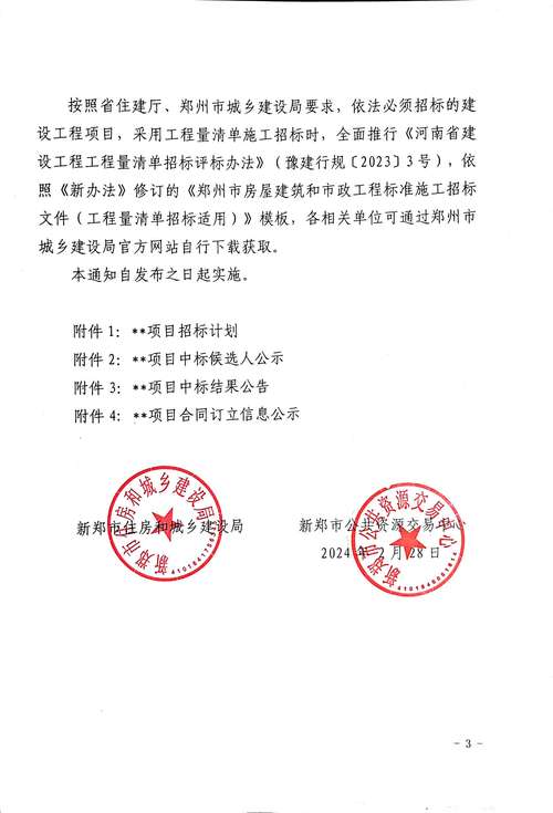 信用纳为重要指标江阴出台新的园林绿化工程招投标管理实施细则 范文模稿 信用纳为重要指标江阴出台新的园林绿化工程招投标管理实施细则 范文模稿