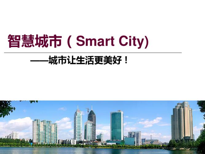 见证青岛丨松立集团智慧生活让城市更美好 范文模稿 见证青岛丨松立集团智慧生活让城市更美好 范文模稿