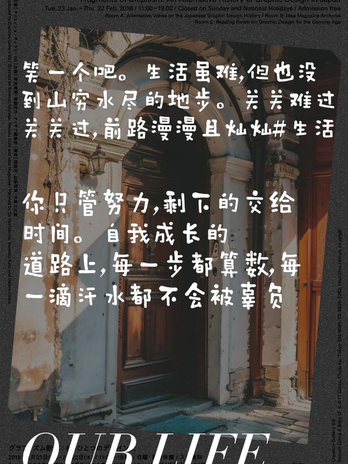 文案标题热爱之路无惧困难 范文模稿 文案标题热爱之路无惧困难 范文模稿