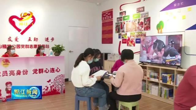 阳江金山植物公园党群志愿服务站投入使用 范文模稿 阳江金山植物公园党群志愿服务站投入使用 范文模稿