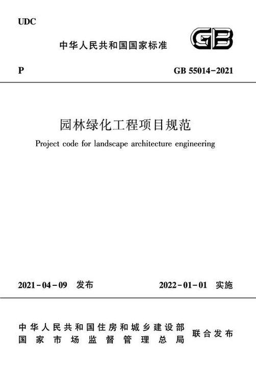 园林绿化工程项目财税政策汇编 范文模稿 园林绿化工程项目财税政策汇编 范文模稿