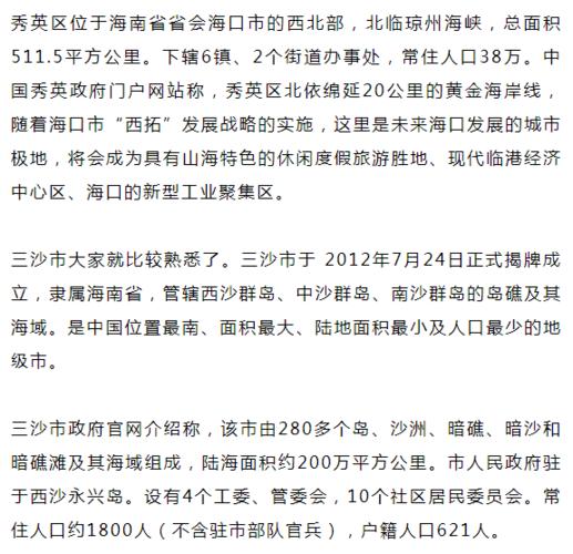 中组部选派110名干部来海南挂职具体名单和岗位来了 范文模稿 中组部选派110名干部来海南挂职具体名单和岗位来了 范文模稿