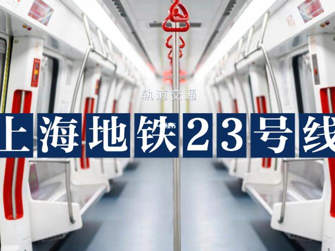 最新招标上海轨道交通23号线徐汇段绿化搬迁及养护 范文模稿 最新招标上海轨道交通23号线徐汇段绿化搬迁及养护 范文模稿