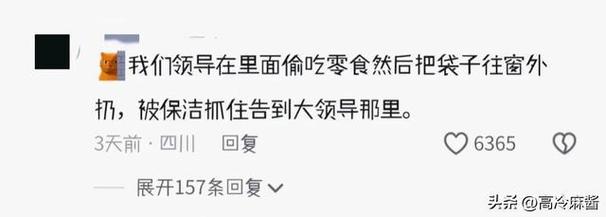 笑不活了领导经常一个人在办公室干嘛要被评论区笑死了 范文模稿 笑不活了领导经常一个人在办公室干嘛要被评论区笑死了 范文模稿