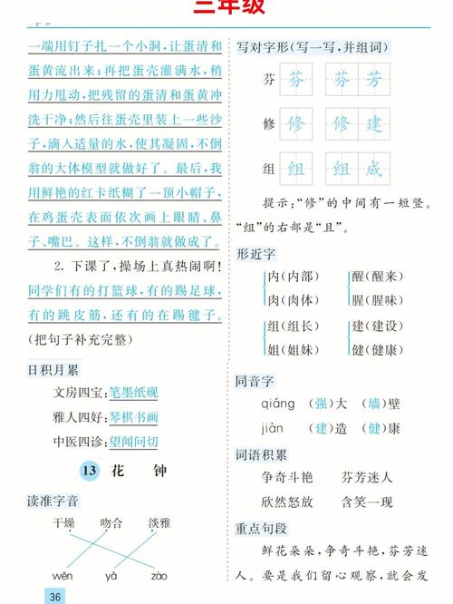 想养七彩并不难只要做对第一点七彩直播问答笔记 范文模稿 想养七彩并不难只要做对第一点七彩直播问答笔记 范文模稿