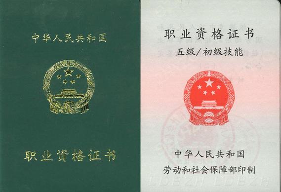 装饰装修工职业资格证书有哪些 范文模稿 装饰装修工职业资格证书有哪些 范文模稿