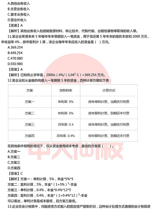 一级建造师建筑工程试题与答案考后估分入口 范文模稿 一级建造师建筑工程试题与答案考后估分入口 范文模稿