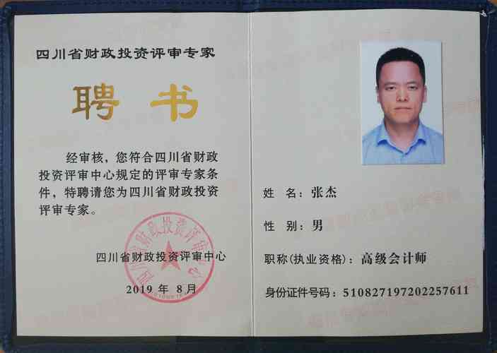 考什么证书可以入评标专家库 范文模稿 考什么证书可以入评标专家库 范文模稿