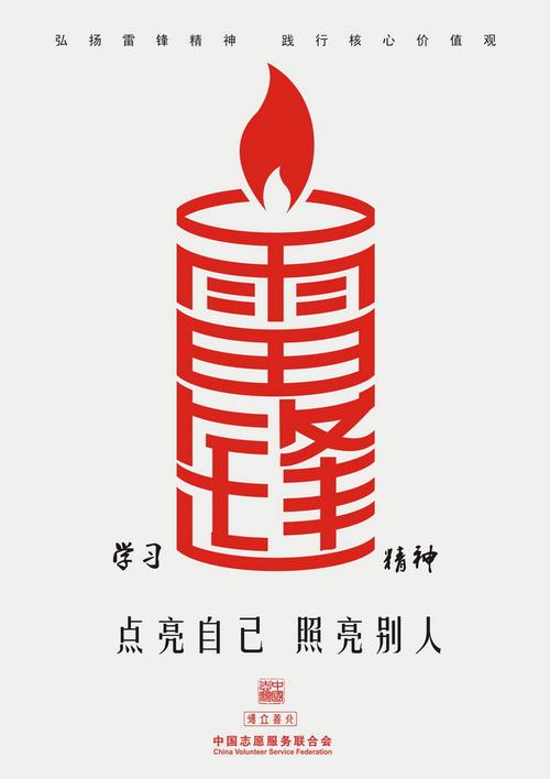 点亮他人也点亮自己的无忧电工 范文模稿 点亮他人也点亮自己的无忧电工 范文模稿