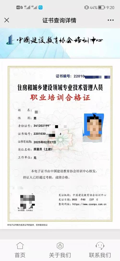 装配式建筑施工员证怎么考 范文模稿 装配式建筑施工员证怎么考 范文模稿